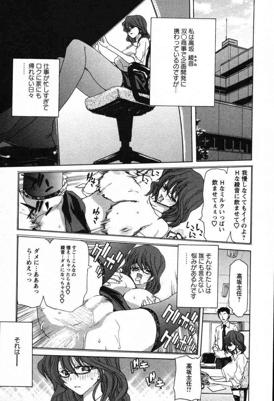 OL Meshiagare | OL for Dinner page 6 full