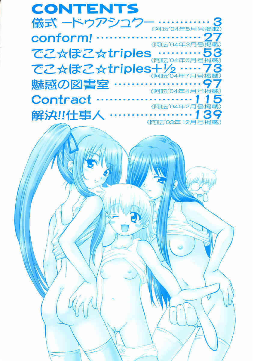 Reload !! page 10 full