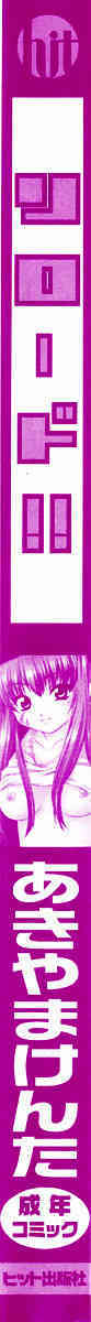 Reload !! page 8 full