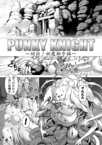 Youhei Kozou - Spunky Knight CG collection v6 cover