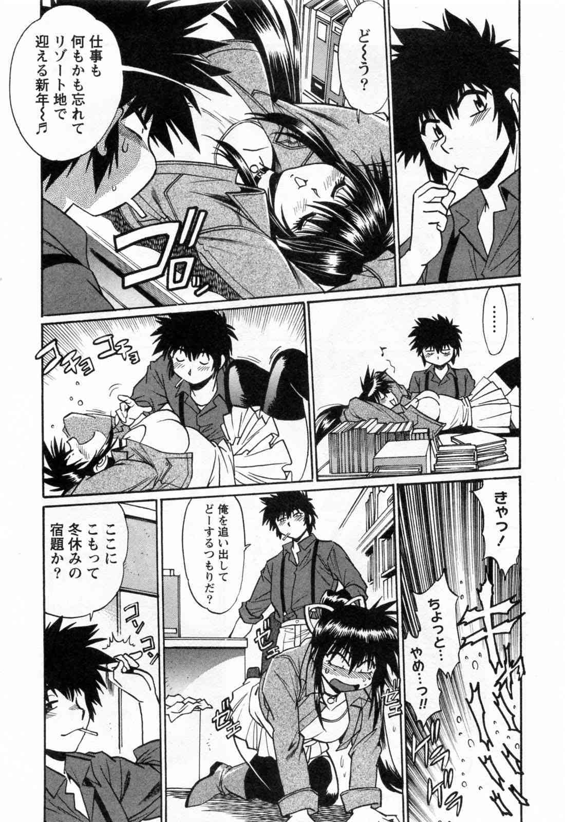 Makunouchi Delux Vol.3 page 10 full