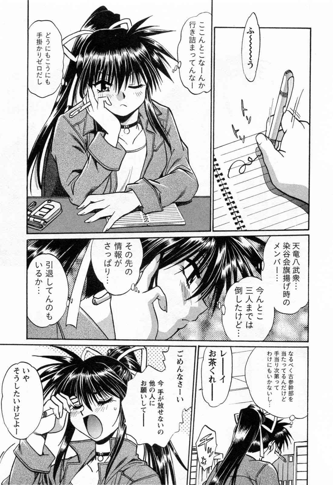 Makunouchi Delux Vol.3 page 7 full