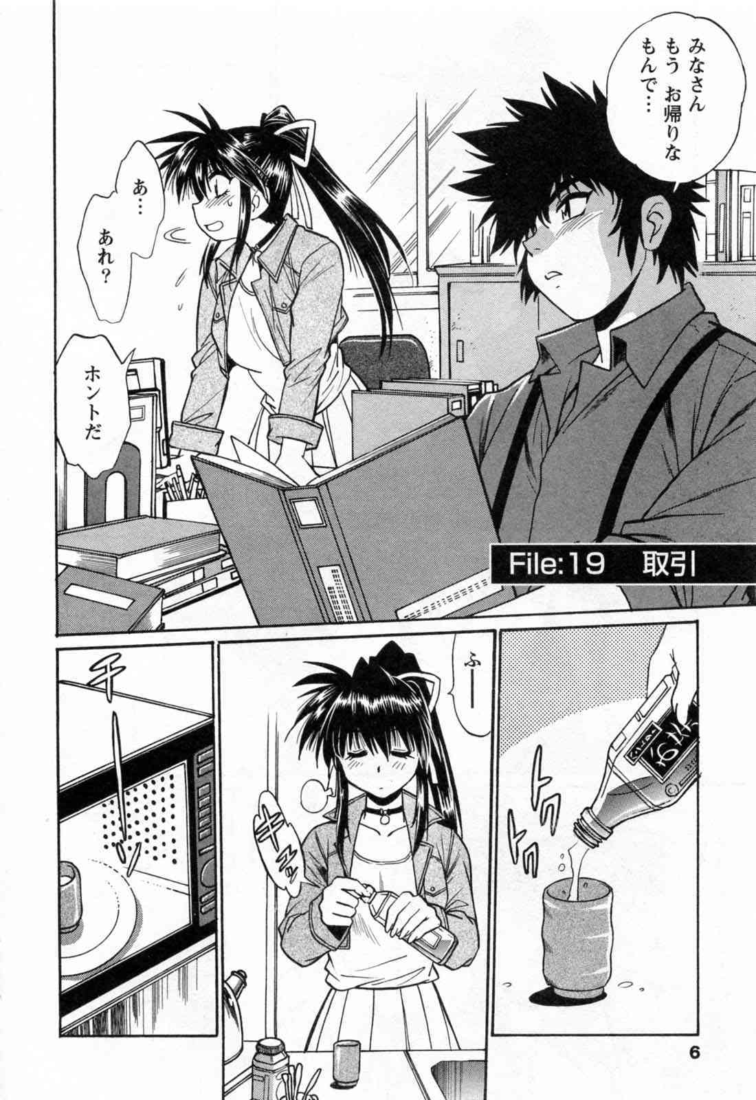 Makunouchi Delux Vol.3 page 8 full