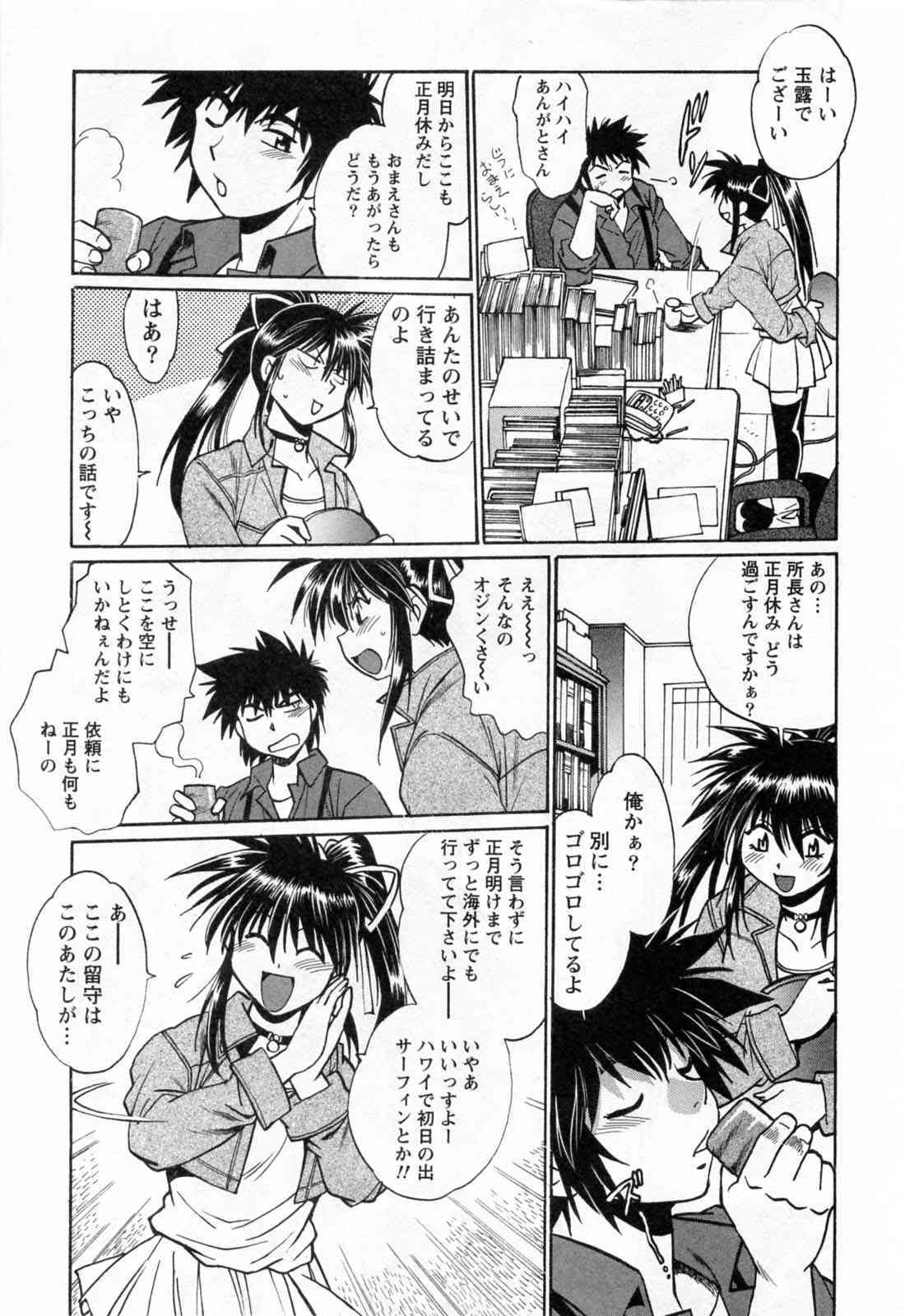 Makunouchi Delux Vol.3 page 9 full