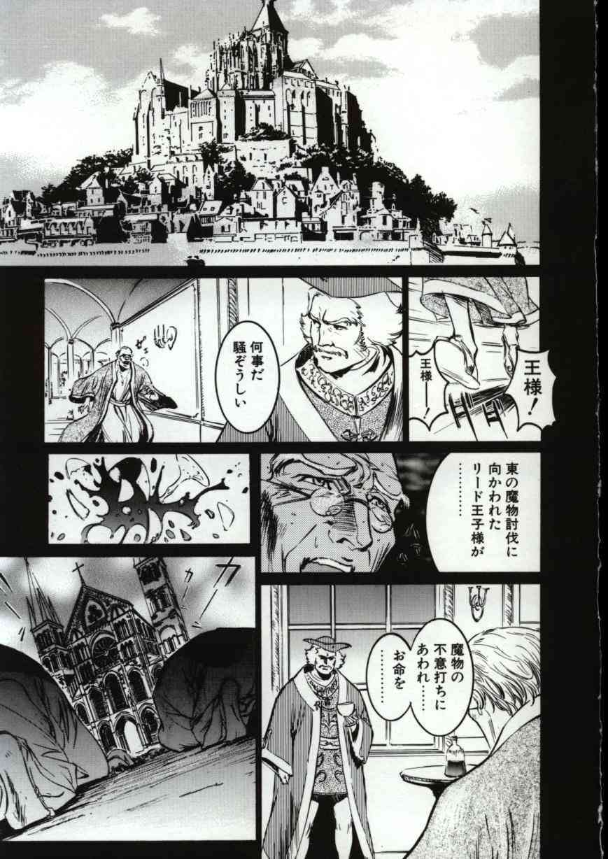 Go Go Runna page 10 full