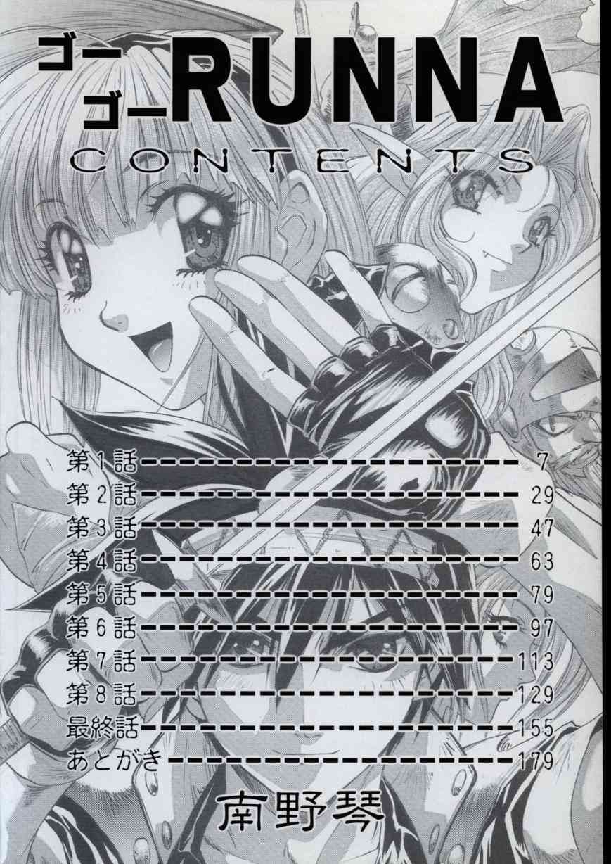 Go Go Runna page 3 full