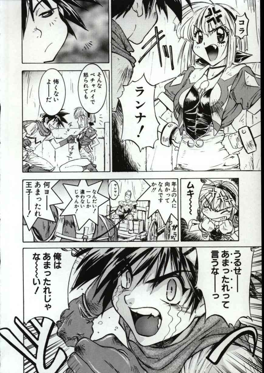 Go Go Runna page 9 full