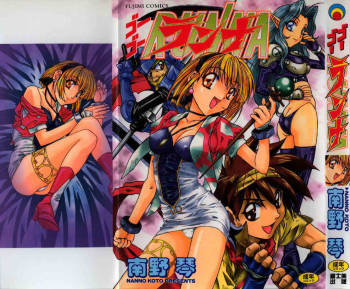 Go Go Runna cover