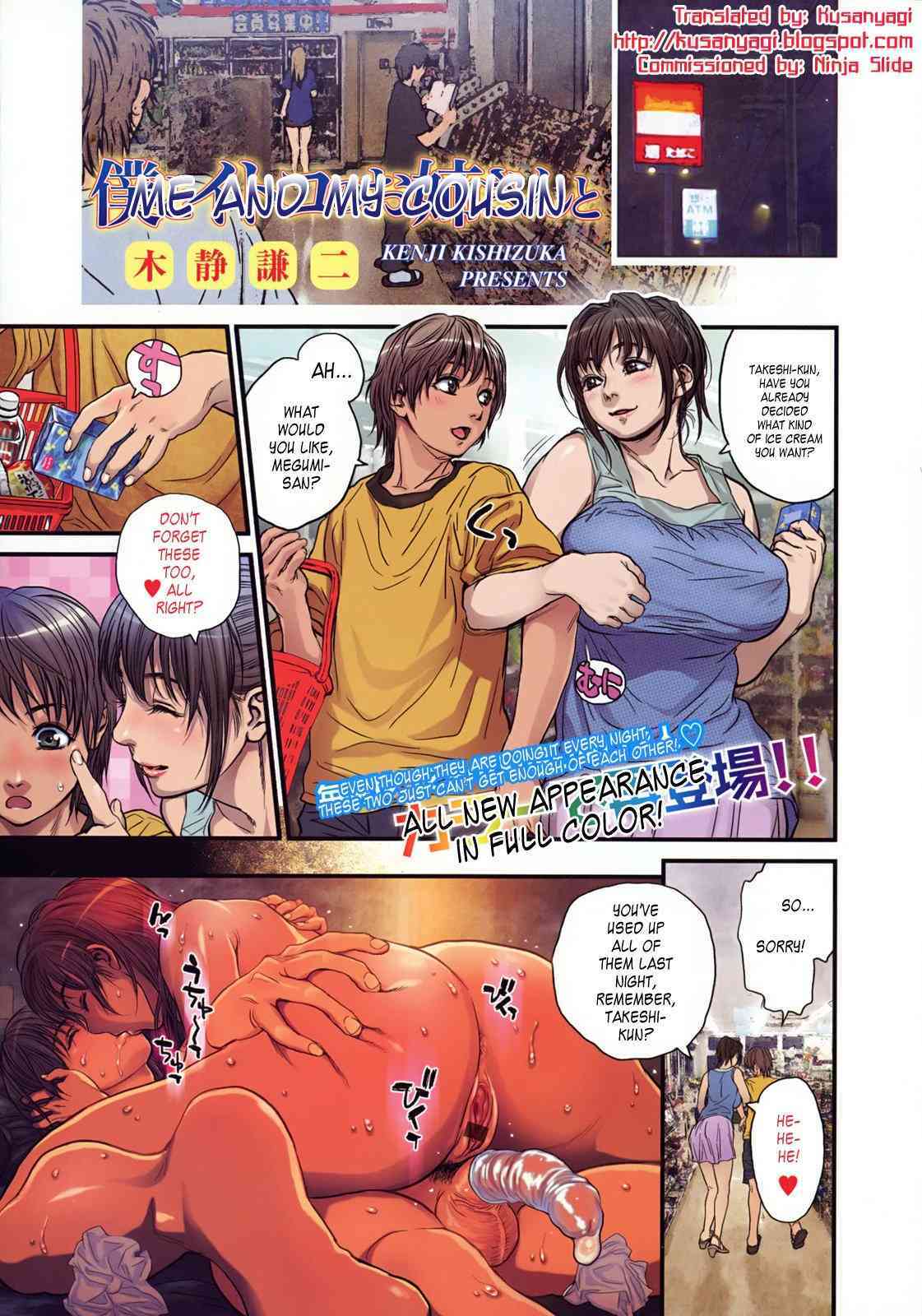 Kishizuka Kenji - Me and my Cousin page 1 full