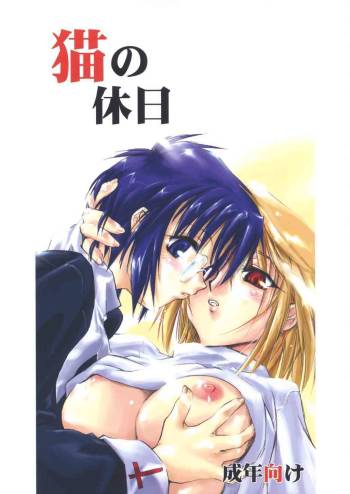 Neko no Kyuujitsu cover