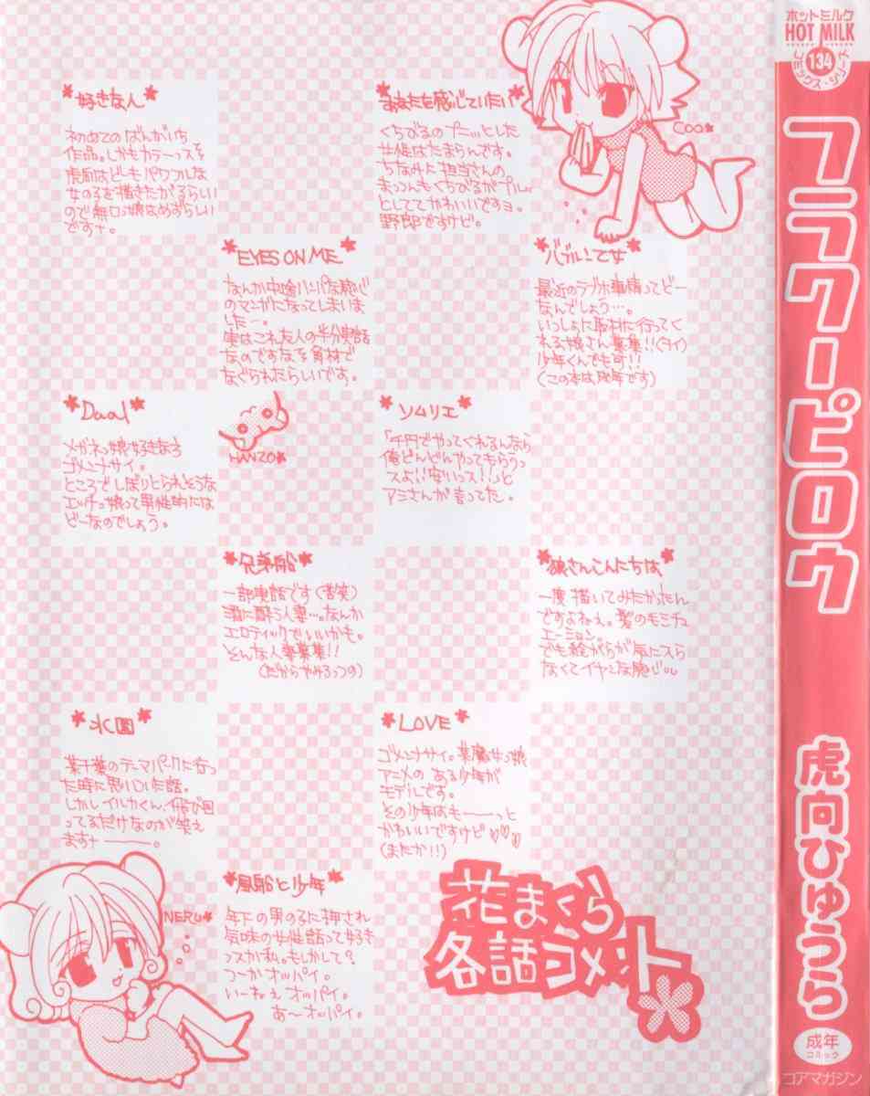 Flower Pillow page 4 full