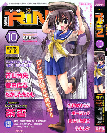 COMIC RiN  Vol.46 cover