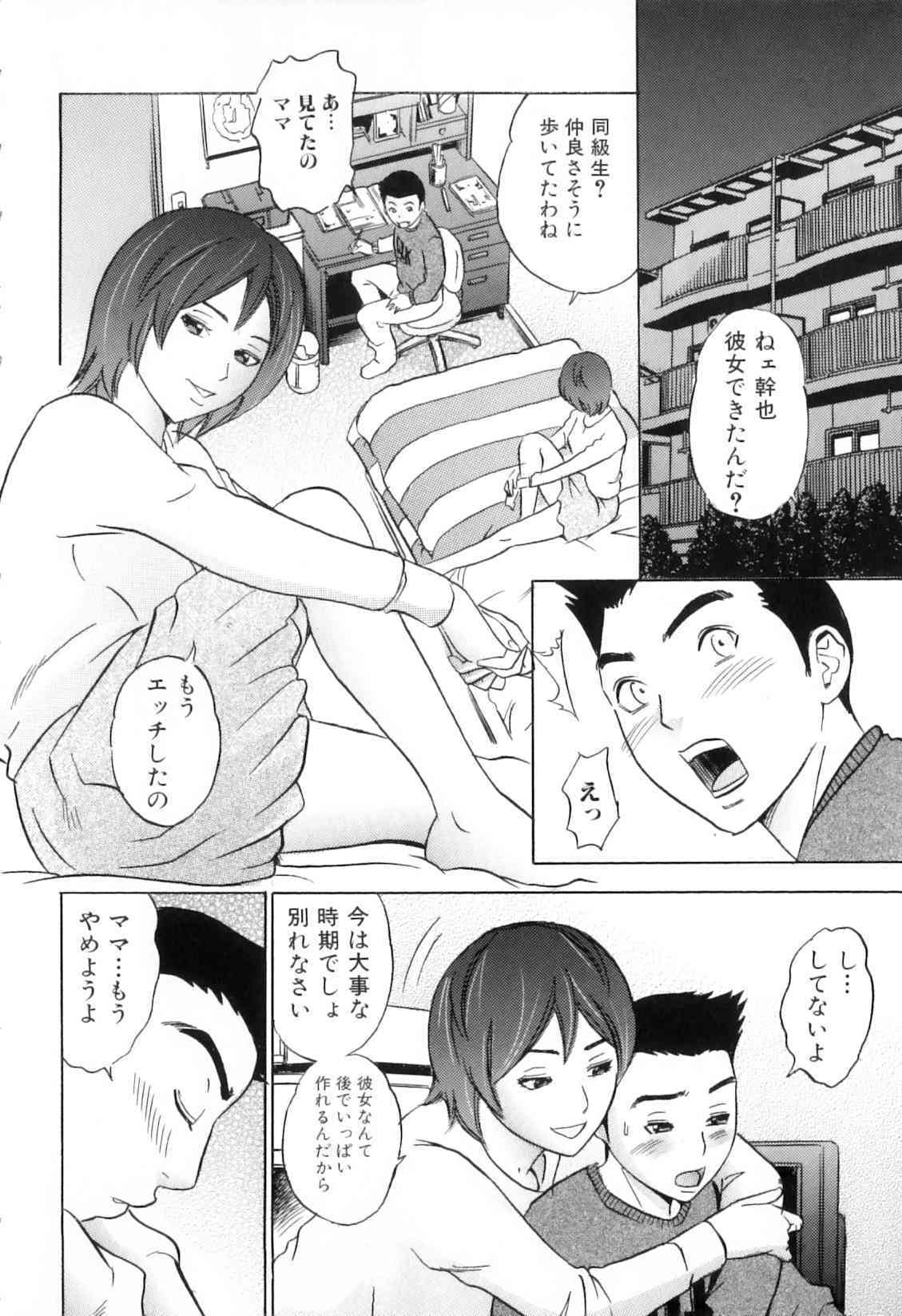 Mama To Boku Tokidoki... Shasei page 10 full
