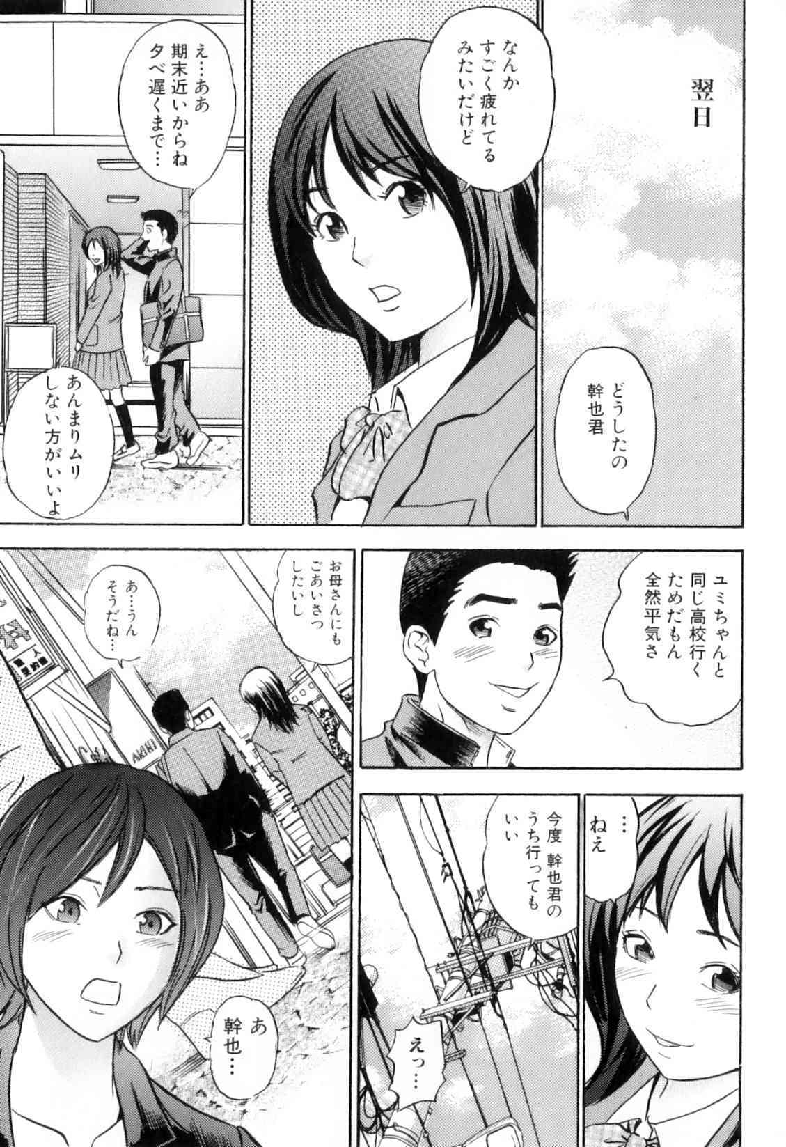 Mama To Boku Tokidoki... Shasei page 9 full