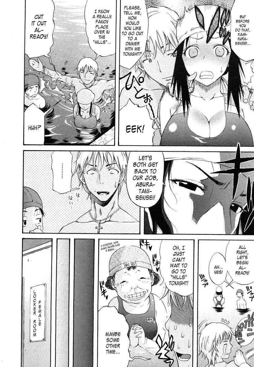 Amatarou - Oasis page 4 full