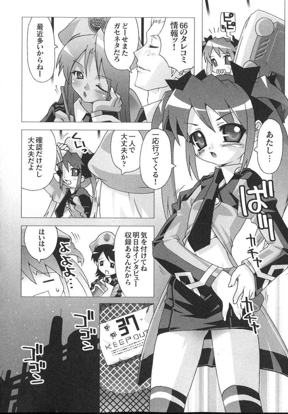 Shin Sedai Bishoujo Sousakan Misia page 10 full