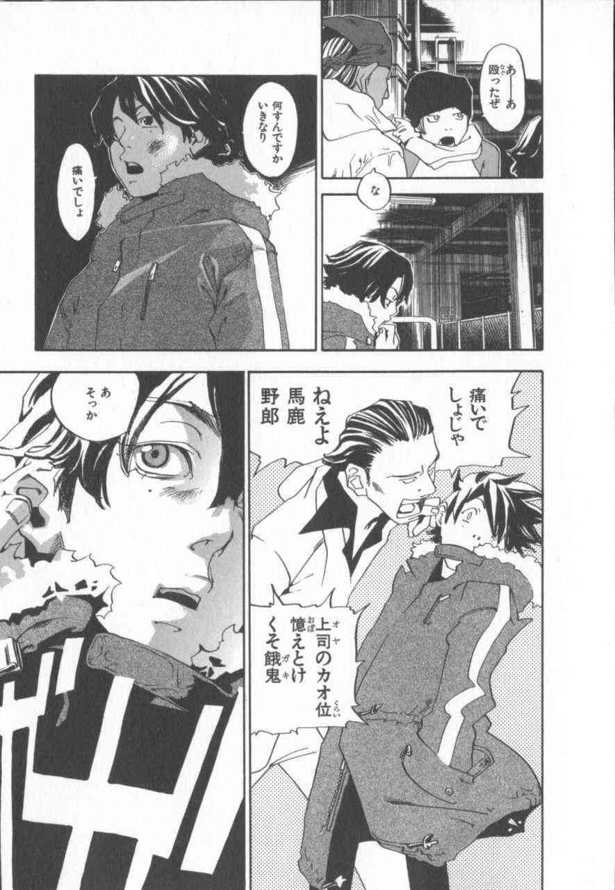 The Yellow Hearts Vol.1 page 10 full