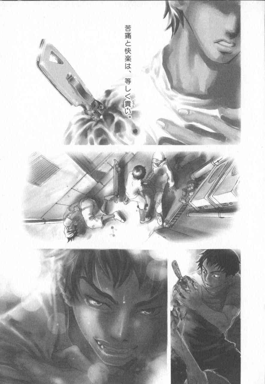 The Yellow Hearts Vol.1 page 5 full