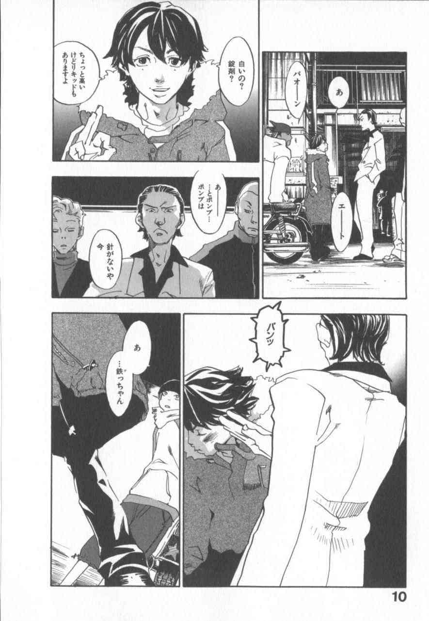 The Yellow Hearts Vol.1 page 9 full