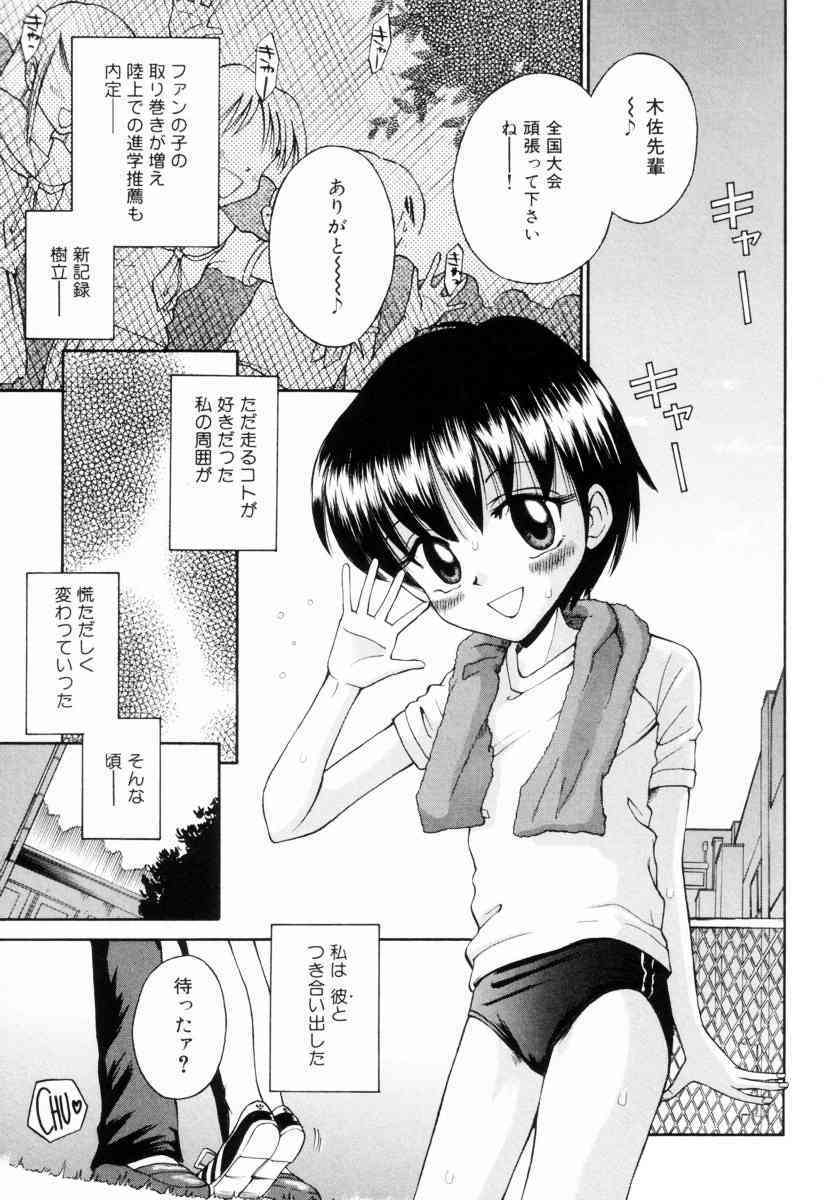 Mikansei seihuku syouzyo page 6 full