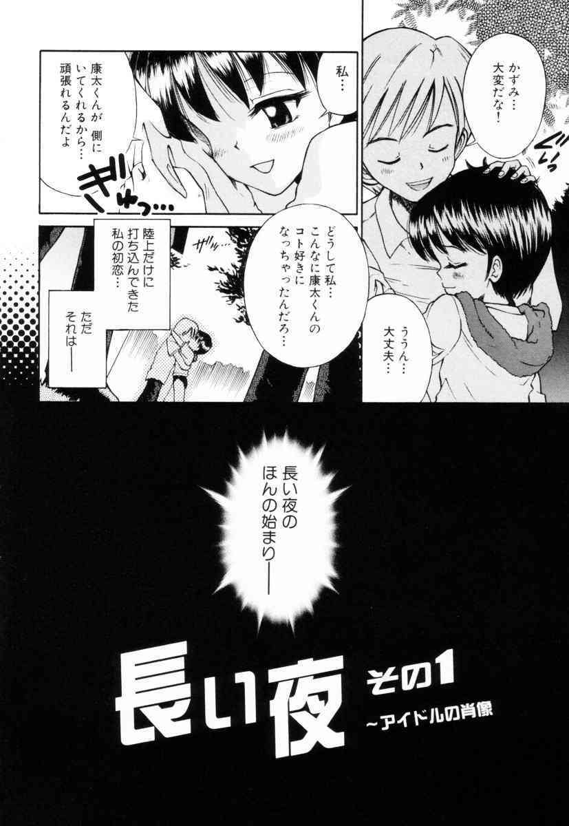 Mikansei seihuku syouzyo page 7 full