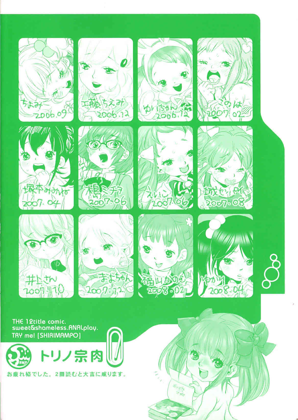 Shiri Mampo page 4 full