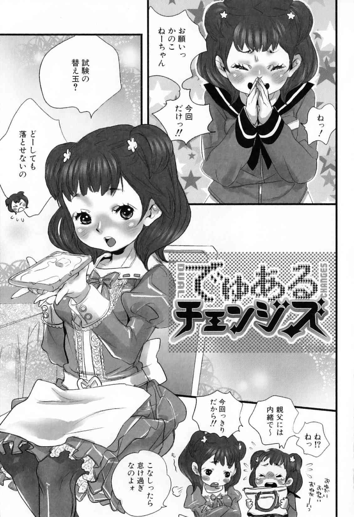 Shiri Mampo page 9 full