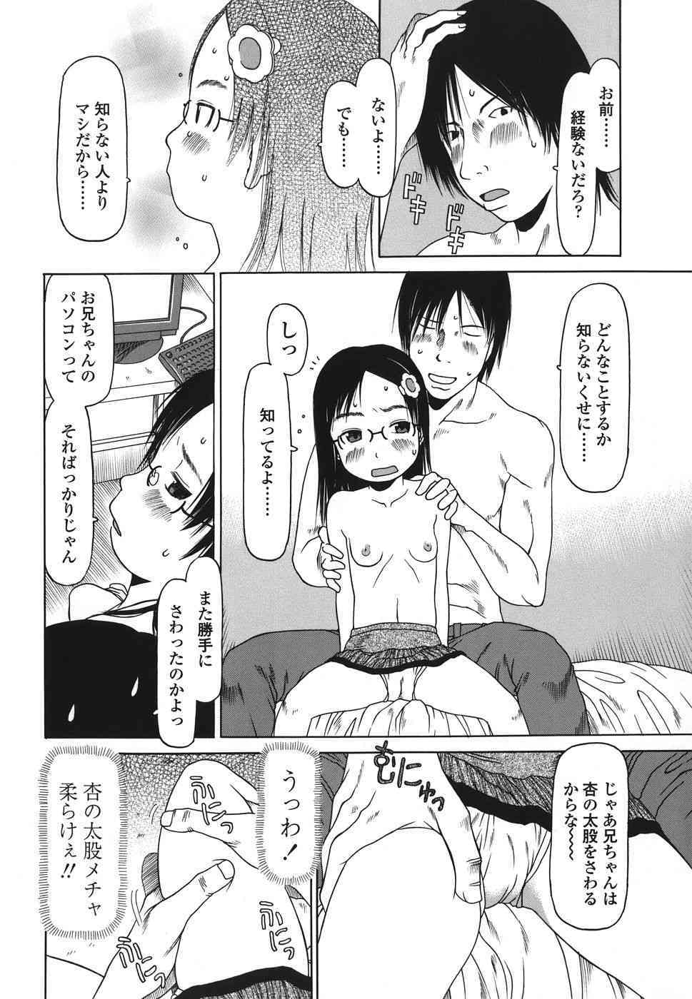 Ranbou Shinasai page 10 full
