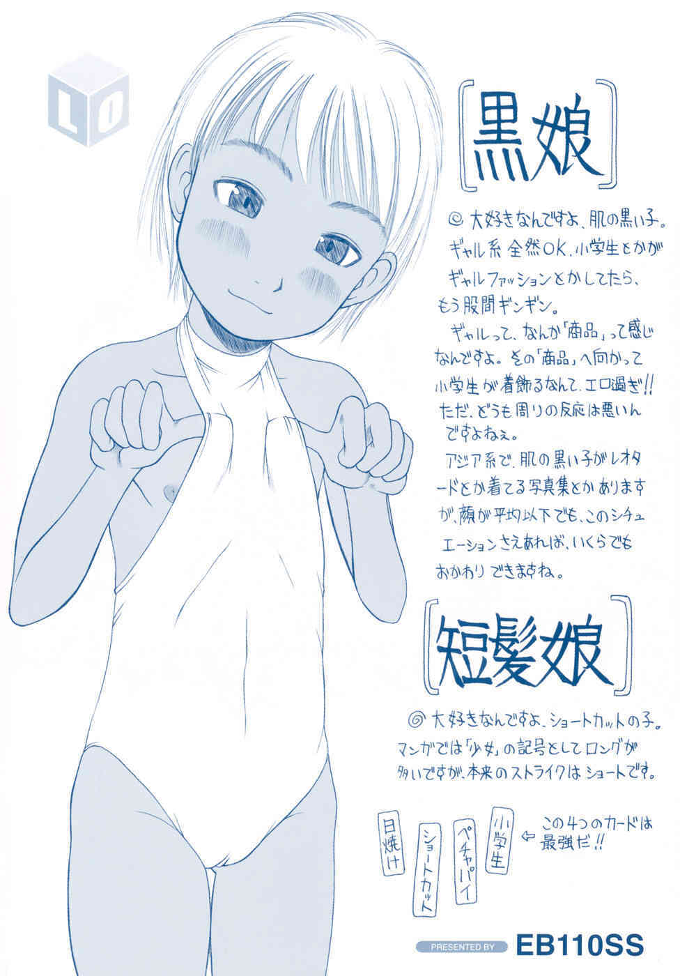 Ranbou Shinasai page 4 full
