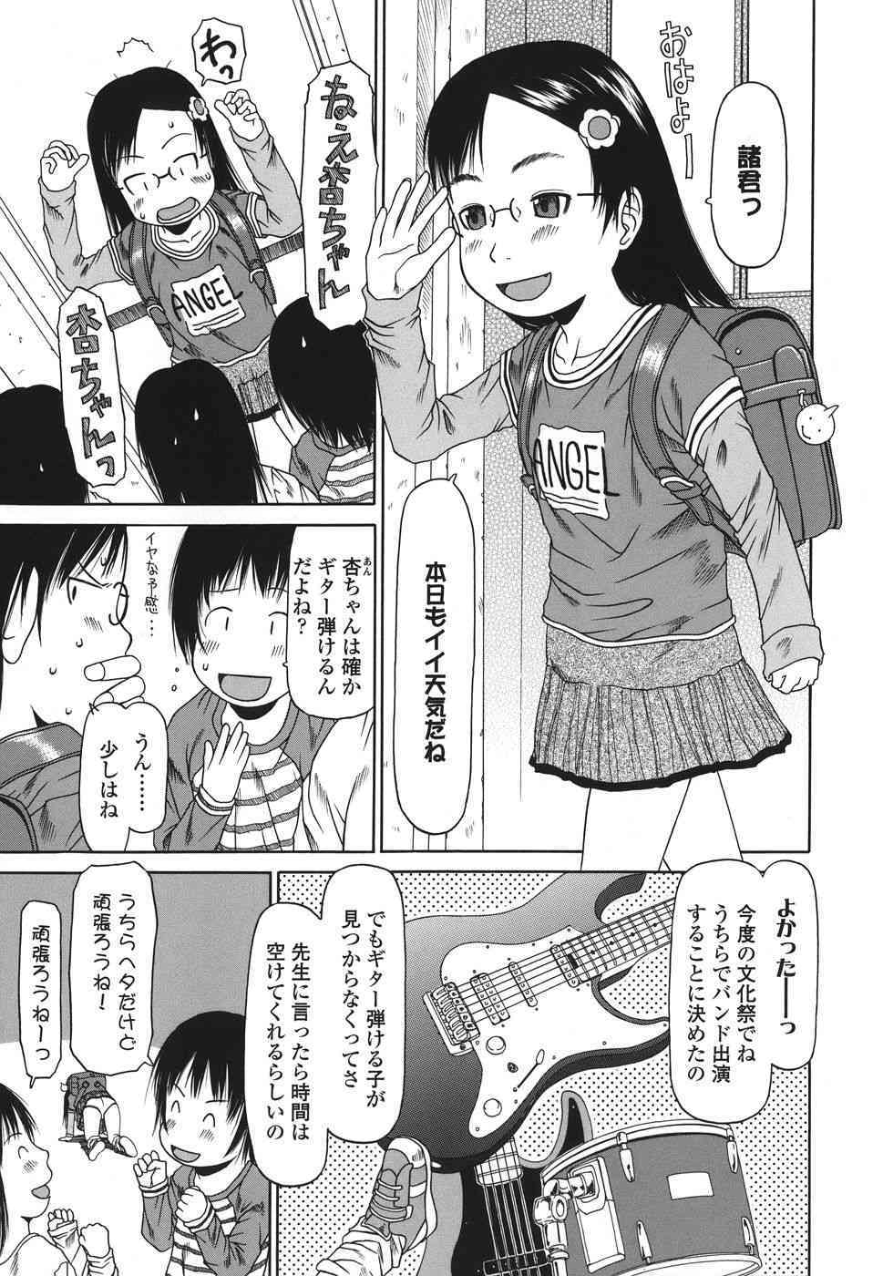 Ranbou Shinasai page 5 full