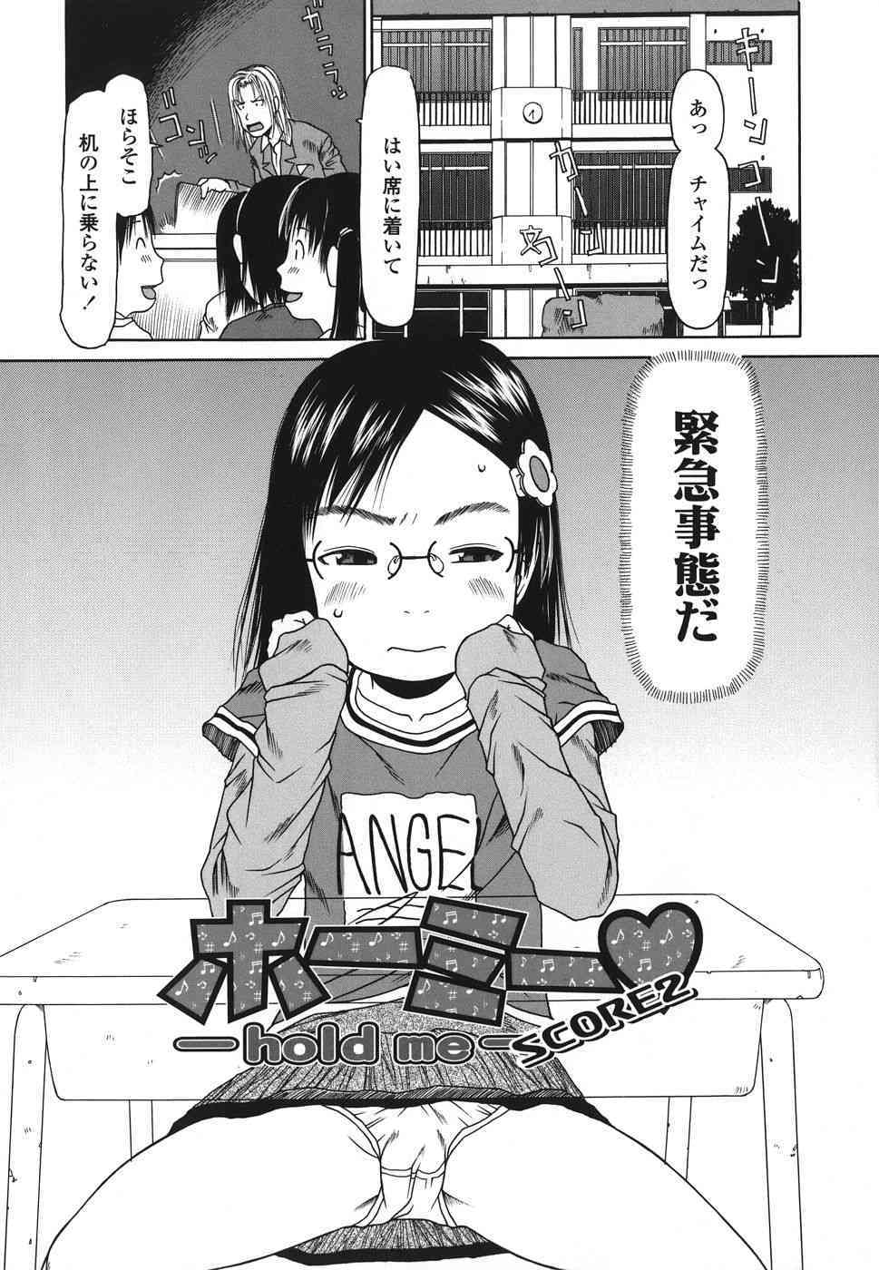Ranbou Shinasai page 6 full