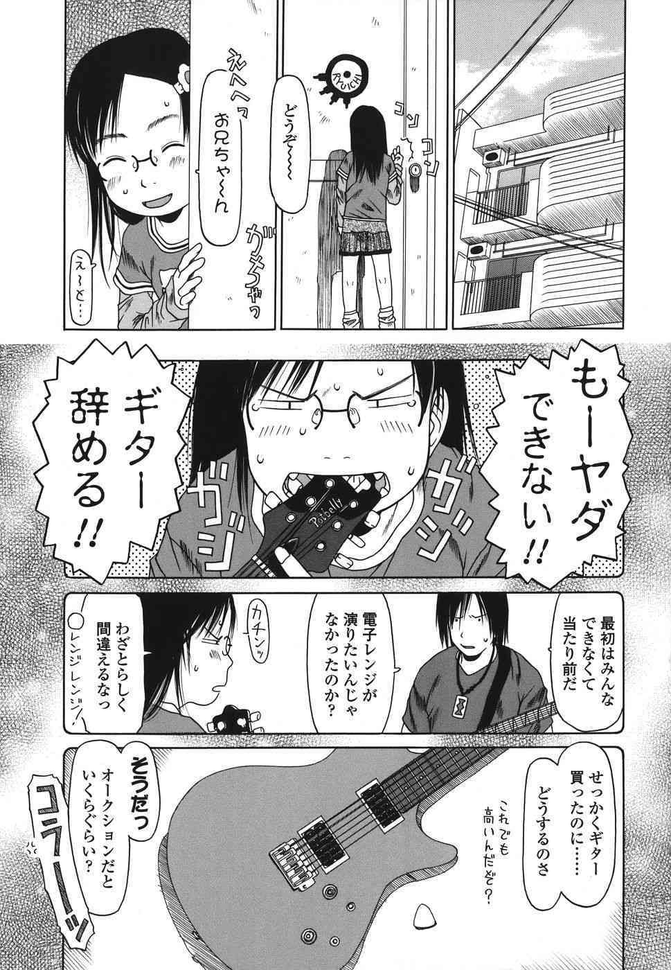 Ranbou Shinasai page 7 full