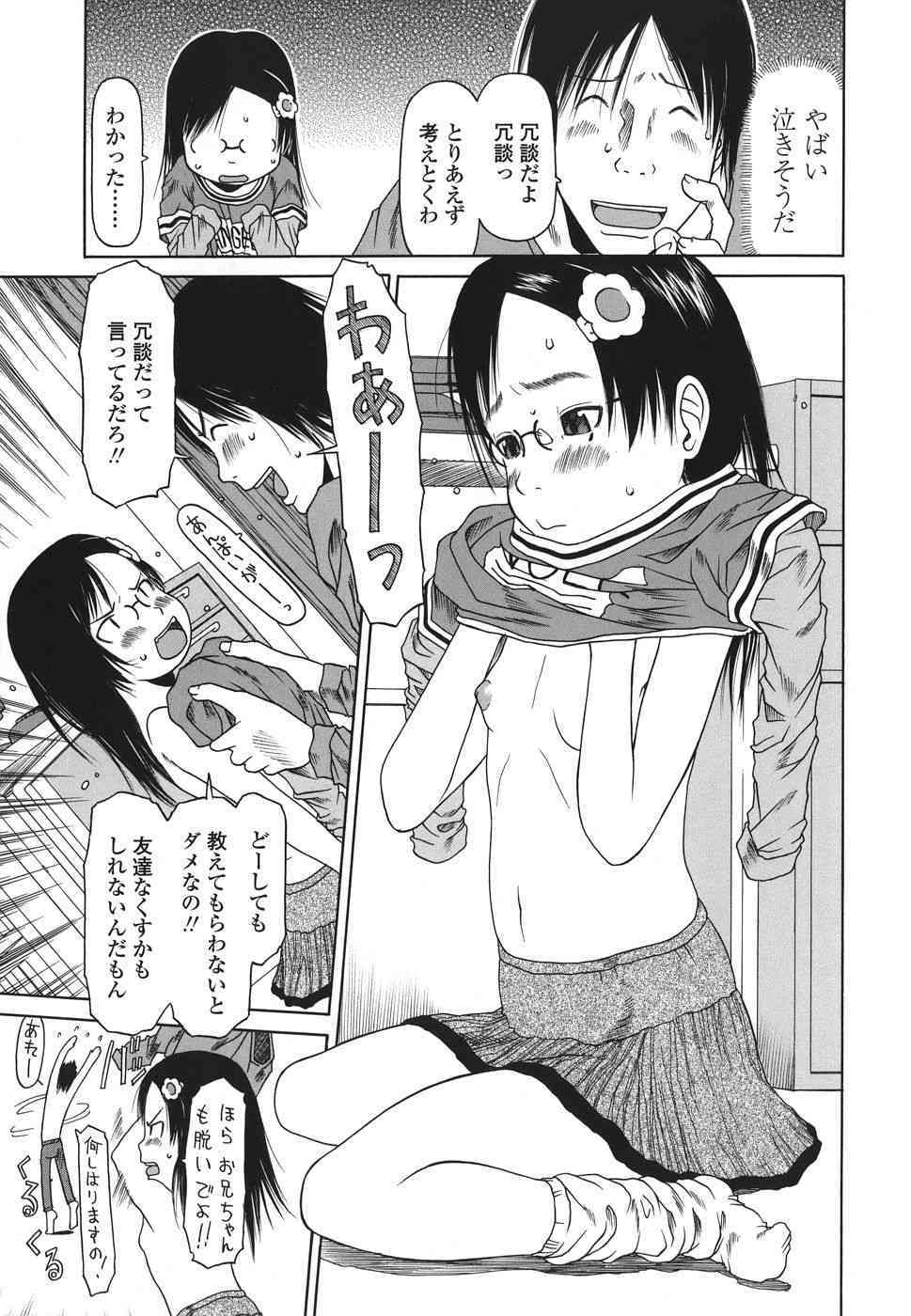 Ranbou Shinasai page 9 full