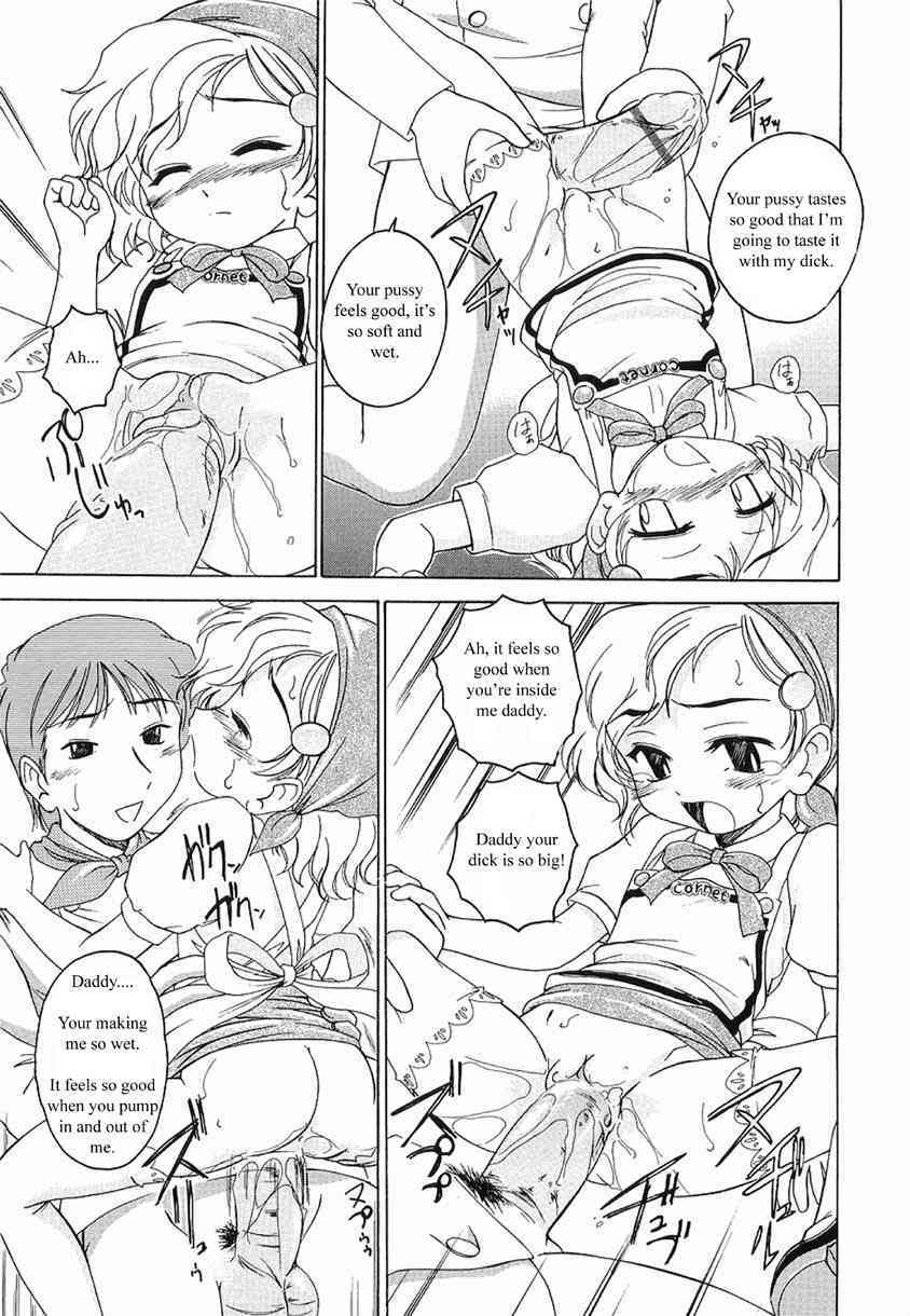 Wanyanaguda - Papa's Cake page 5 full