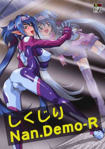 Shikujiri Nan Demo-R cover