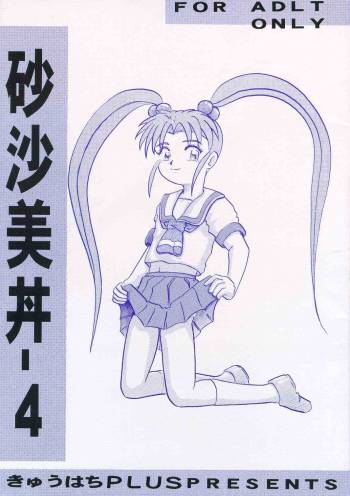 Sasami Donbuli-4 cover