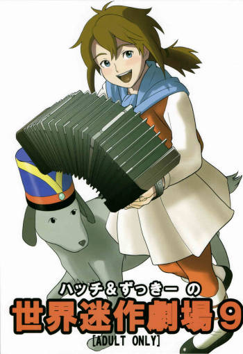 Hacchi & Zukiki no Sekai Meisaku Gekijou 9 cover