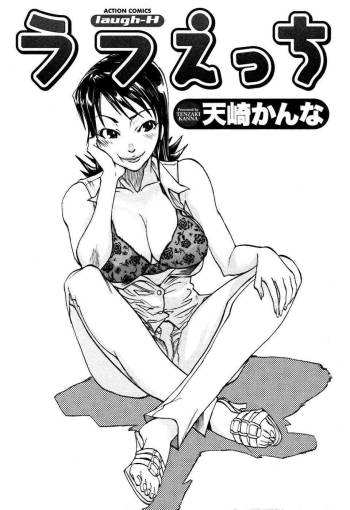 Laugh H cover