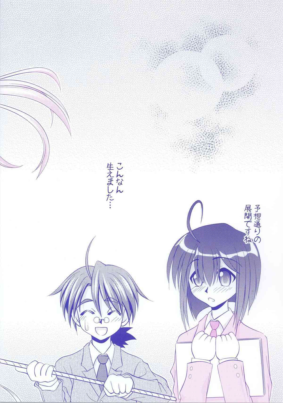 Negima - Not Harry Potter page 2 full