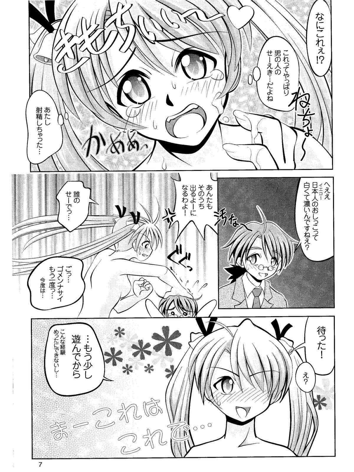 Negima - Not Harry Potter page 7 full
