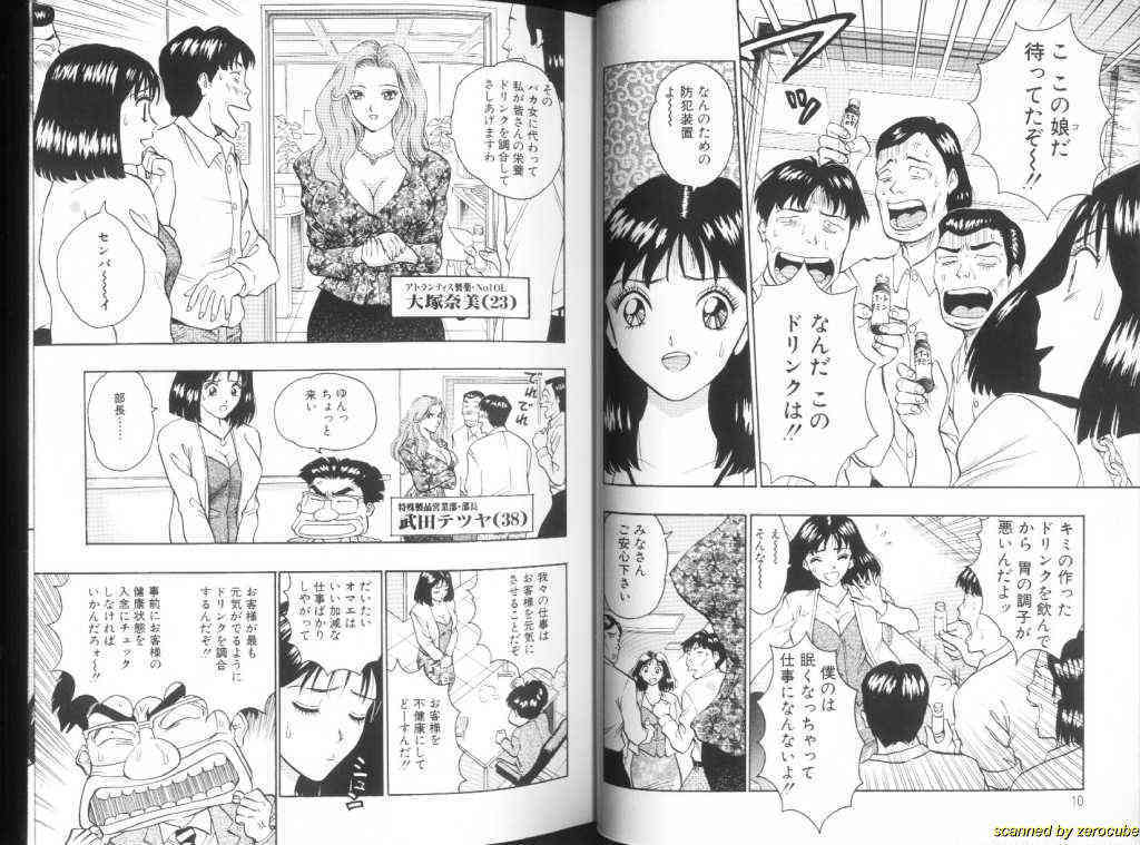 Momochichi Musume 2 page 5 full