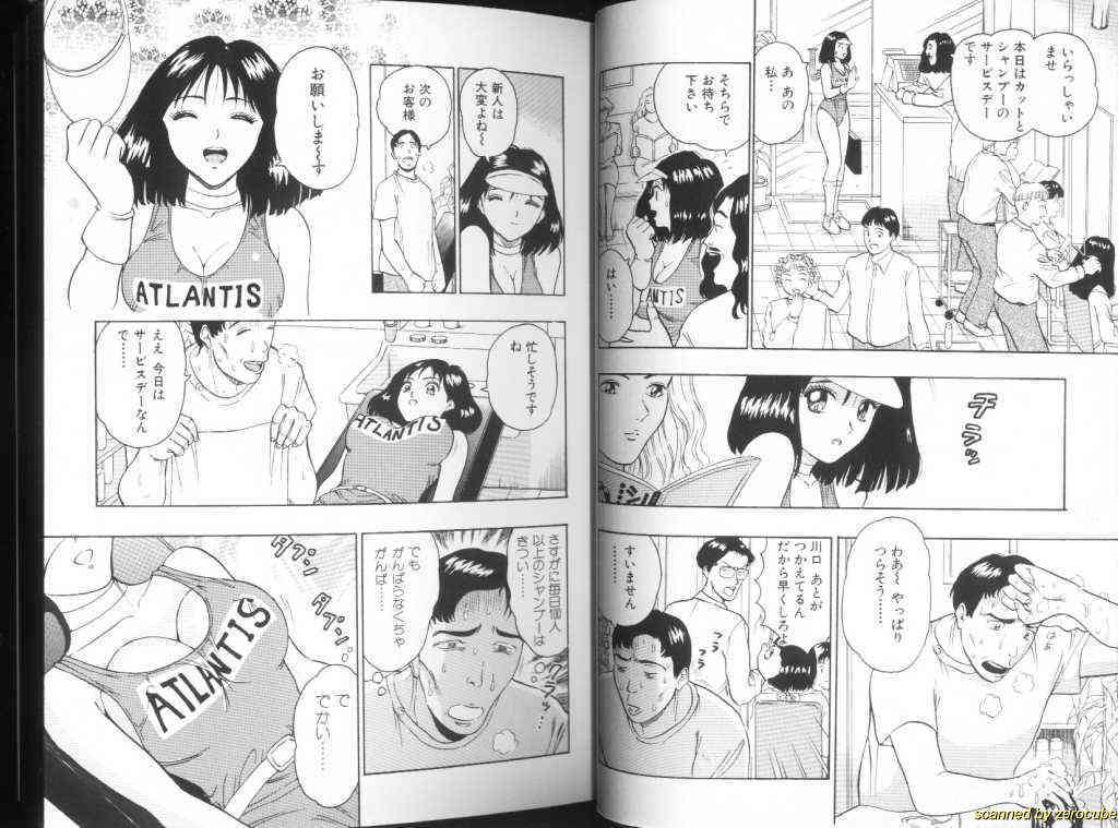 Momochichi Musume 2 page 7 full