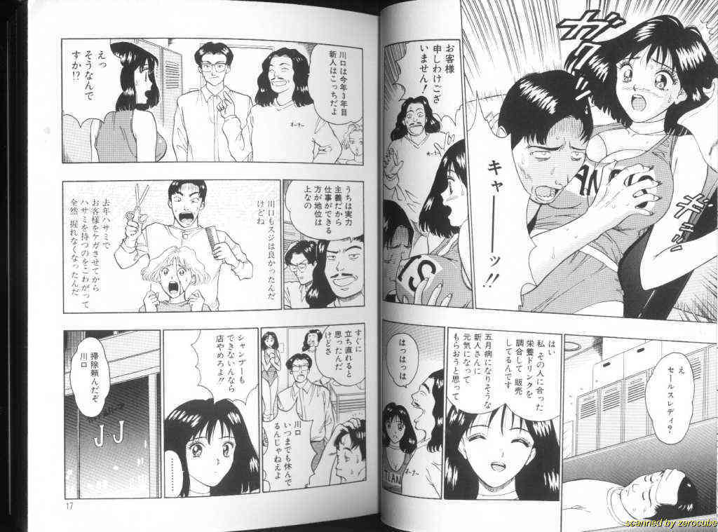 Momochichi Musume 2 page 8 full