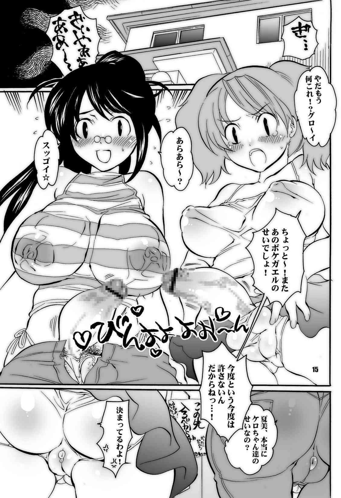 Mamanee 03 page 3 full