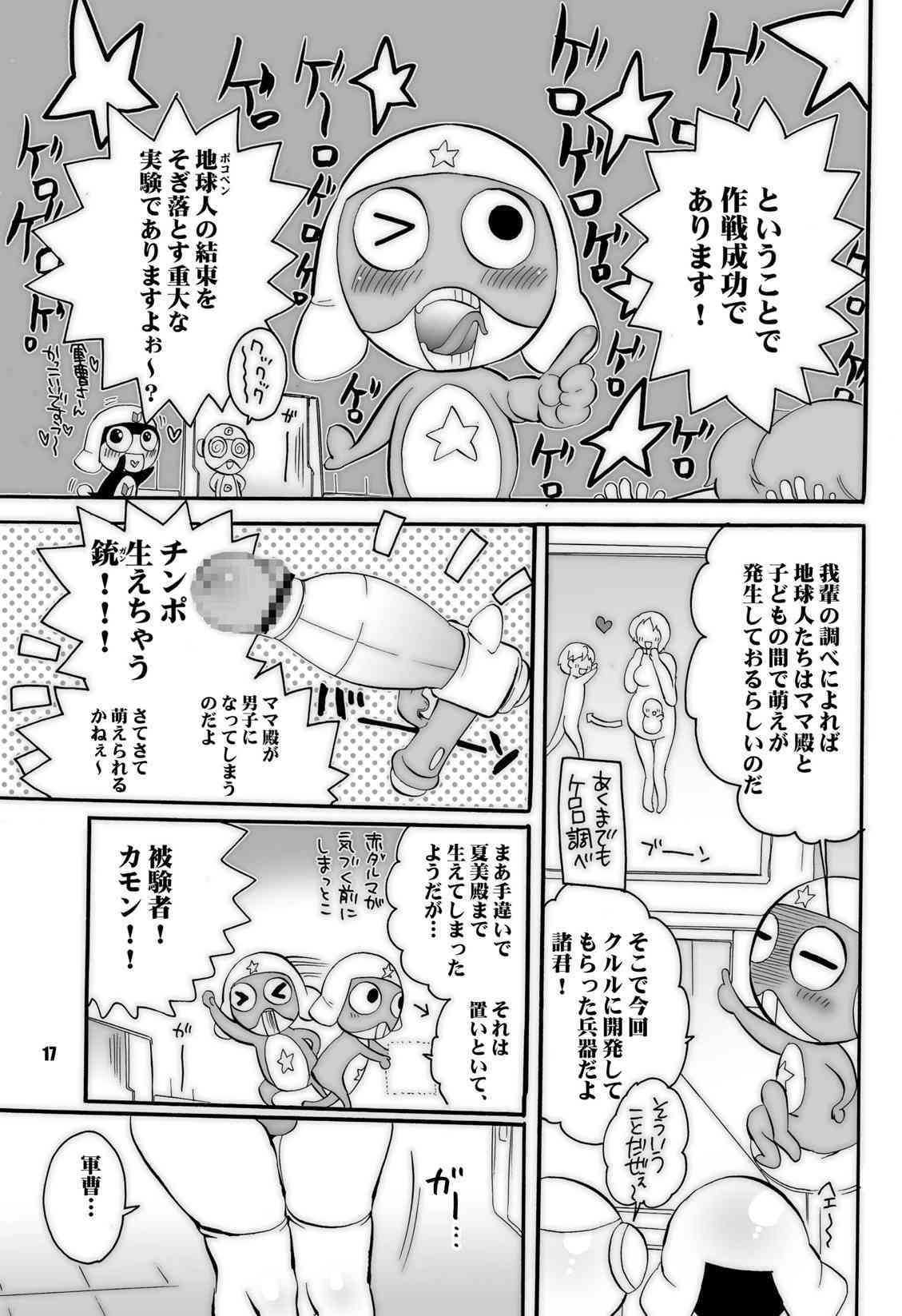 Mamanee 03 page 5 full