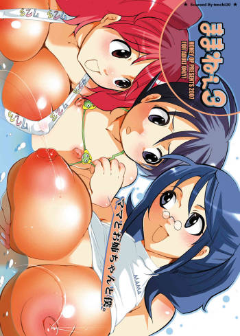 Mamanee 03 cover
