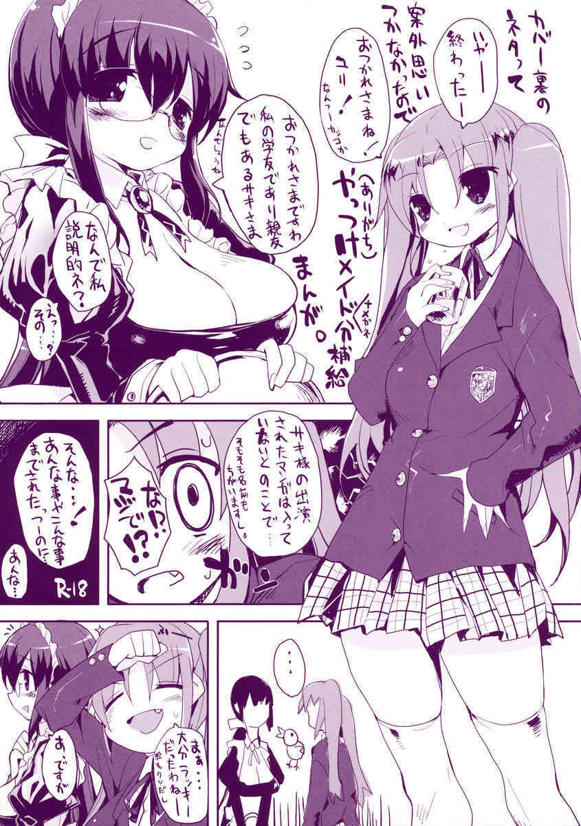 Chichi Koki page 5 full
