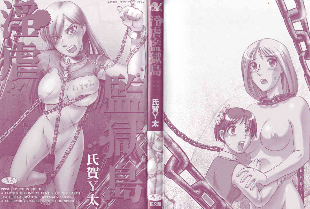 Prison Island page 2 full