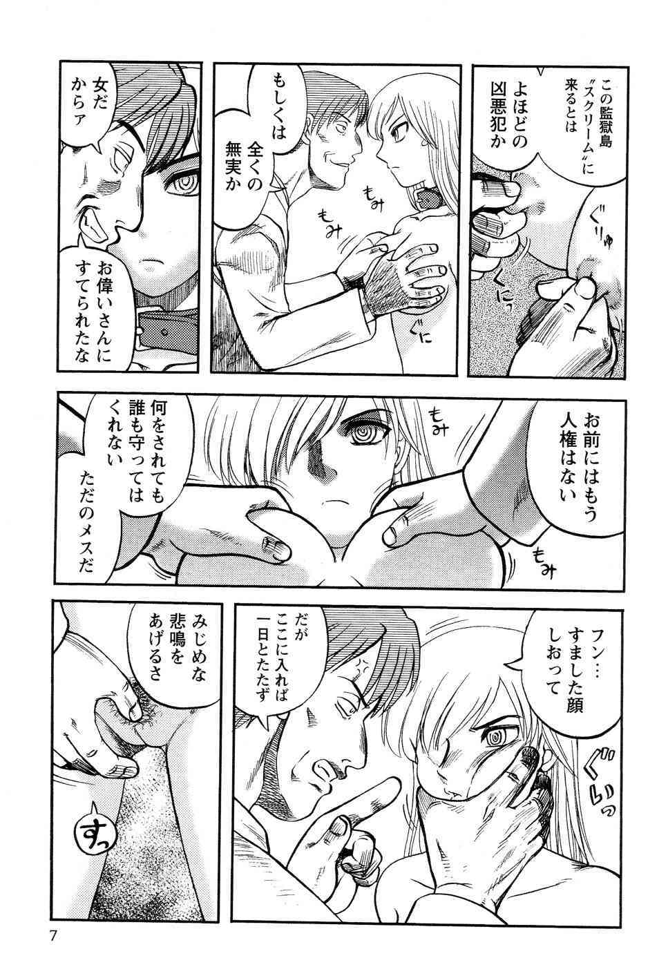 Prison Island page 9 full