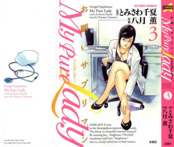 My Pure Lady Vol.3 cover